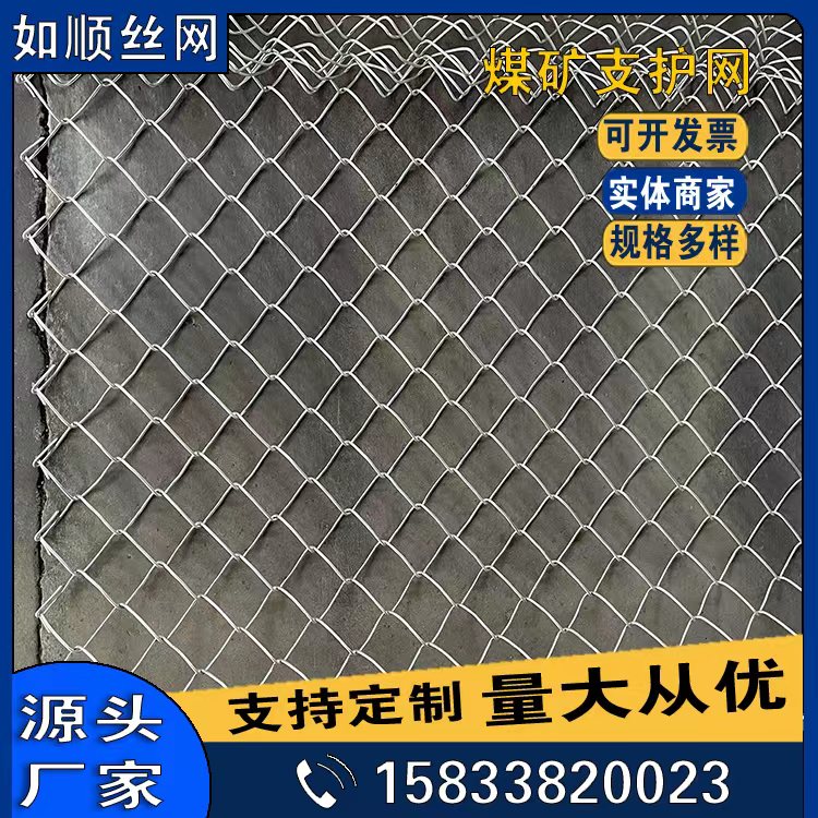 河南矿用菱形金属网发货
