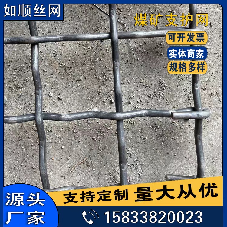 运城编织型钢筋煤矿支护网轧花编织焊接网