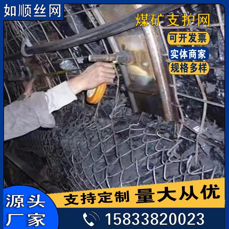 贵州编织型钢筋煤矿支护网轧花编织焊接网图片2