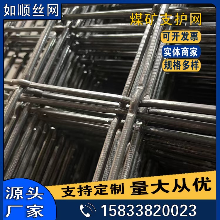 贵州编织型钢筋煤矿支护网轧花编织焊接网图片3