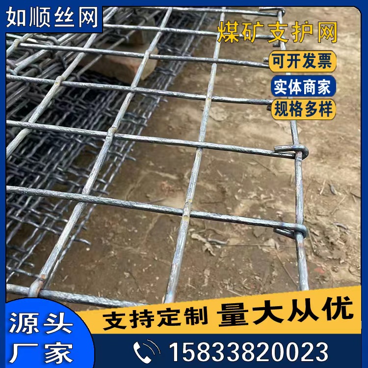贵州编织型钢筋煤矿支护网轧花编织焊接网图片4