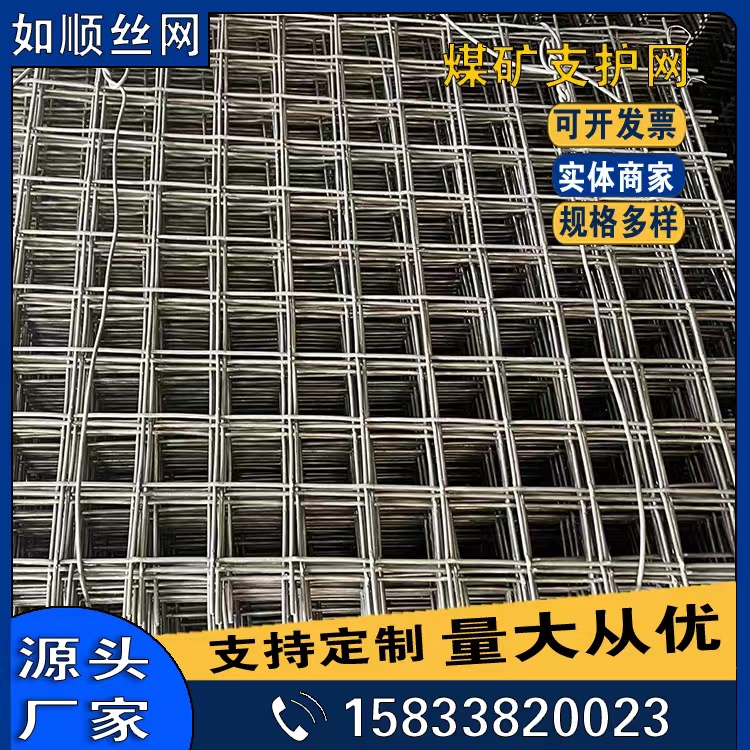 大同钢筋编织网片图片3