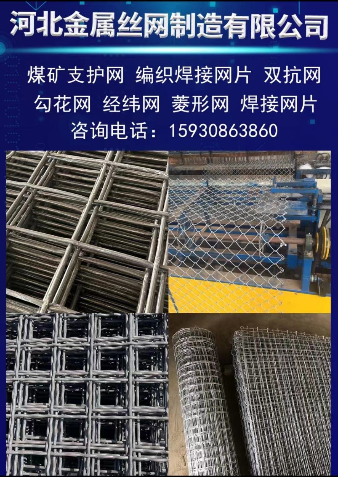 贵州煤矿锚网，勾花网，经纬网，编织焊接钢筋网图片1