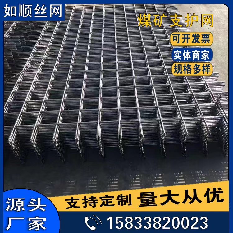 运城钢筋编织轧花网图片3