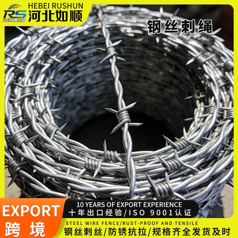 钢丝刺绳